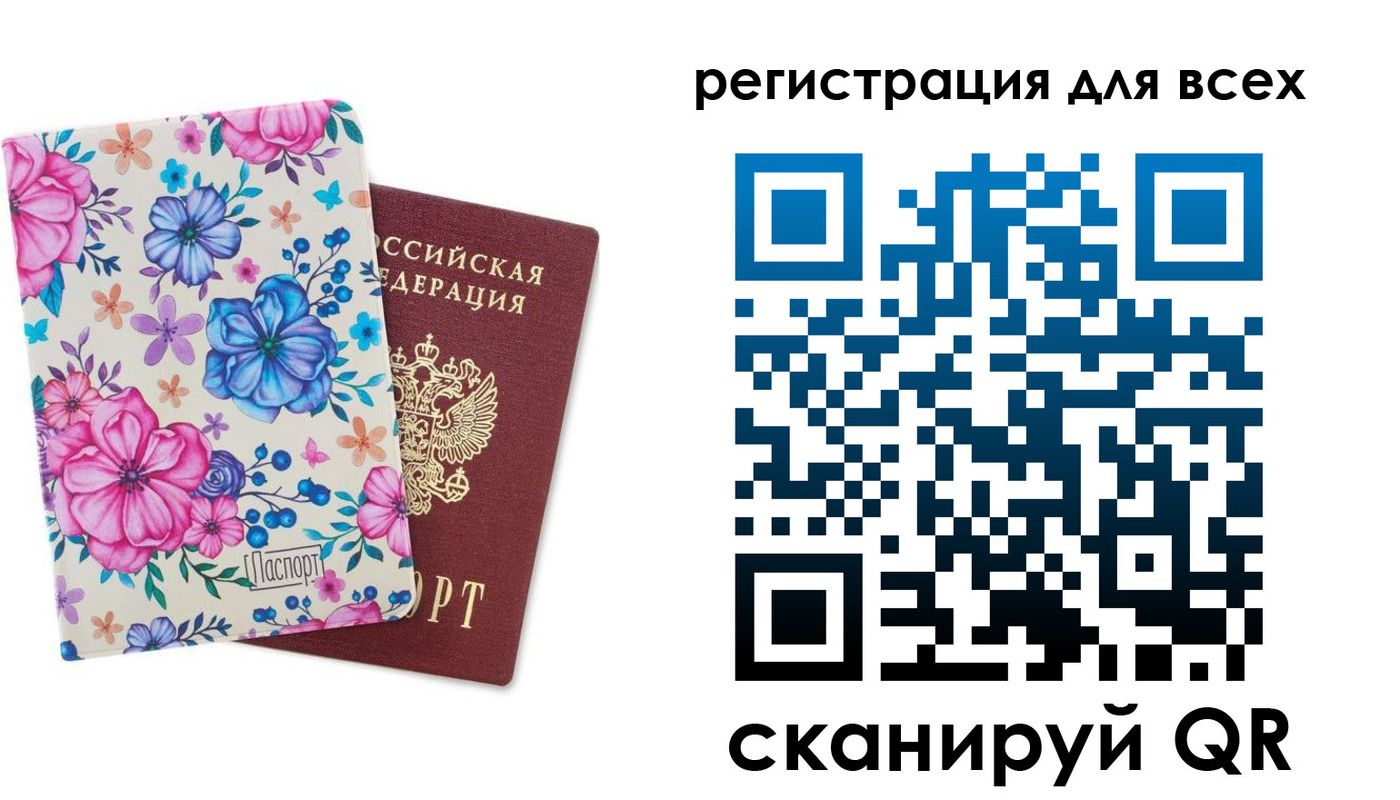 прописка для школы в Калининграде