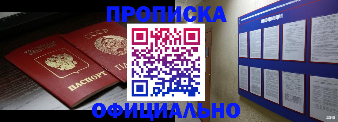 миграционный учет в Калининграде