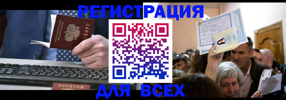 прописка иностранных граждан в Калининграде