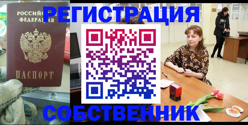 временная регистрация в Калининграде