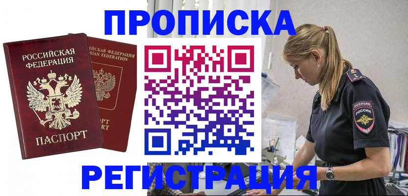 временная регистрация в квартире в Калининграде