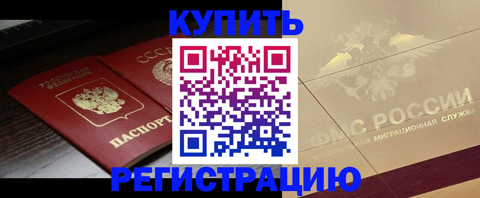 прописка поиск в Калининграде